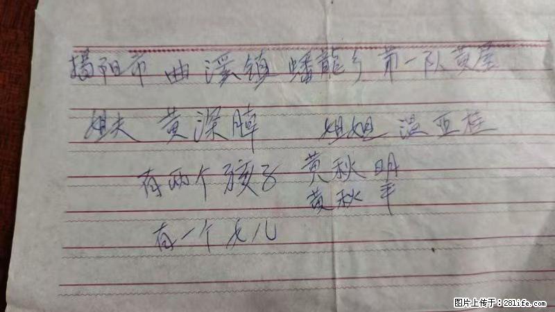 兴宁市石马镇的温锡泉寻找揭阳市曲奚镇蟠龙乡第一队黄屋的姐姐温亚桂 - 新手上路 - 石家庄生活社区 - 石家庄28生活网 sjz.28life.net