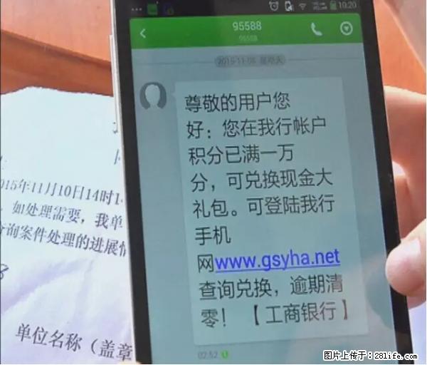 年底，这些消息柳州人千万别信！否则，这一年白干... - 石家庄生活资讯 - 石家庄28生活网 sjz.28life.net