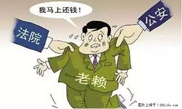 欠钱不还的，现在你连高速都上不了了！看你怎么回家！ - 石家庄生活资讯 - 石家庄28生活网 sjz.28life.net