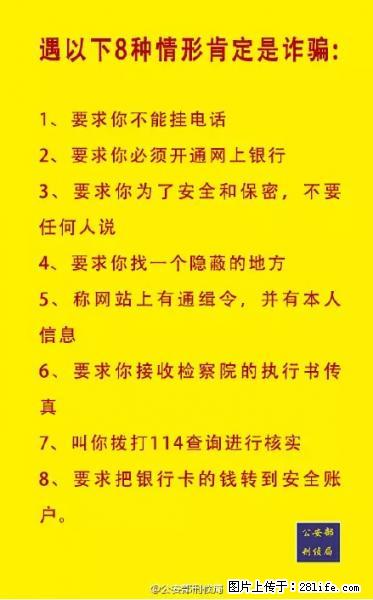 公安部紧急通知：收到这种短信千万别回，后果不堪设想！ - 石家庄生活资讯 - 石家庄28生活网 sjz.28life.net