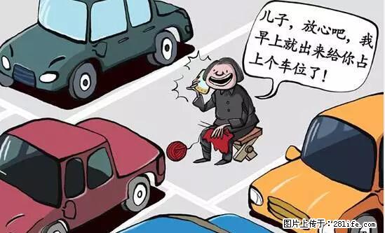 停车为什么要车头朝外?不是开玩笑,关键时刻真能救命 - 石家庄生活资讯 - 石家庄28生活网 sjz.28life.net