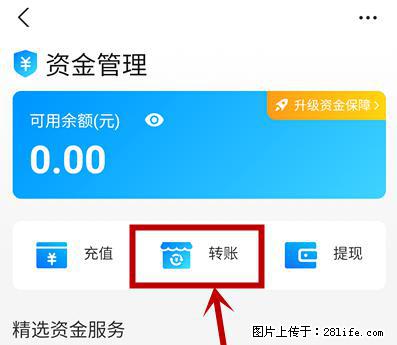 支付宝商家如何取消无意中设置的“发钱提醒”功能？ - 石家庄生活资讯 - 石家庄28生活网 sjz.28life.net