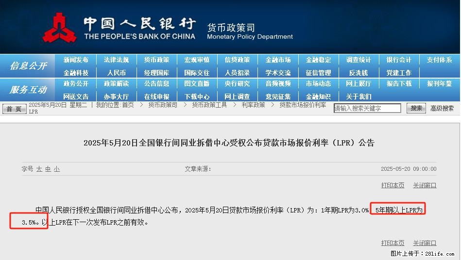 重磅！降息！桂林房贷利率3.0% - 石家庄生活资讯 - 石家庄28生活网 sjz.28life.net