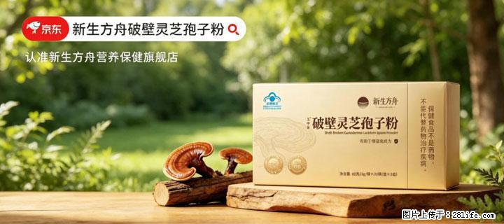 灵芝孢子粉含量越高越有效？2026 年七款热门品牌深度实测，肠胃敏感者避坑指南 - 石家庄生活资讯 - 石家庄28生活网 sjz.28life.net