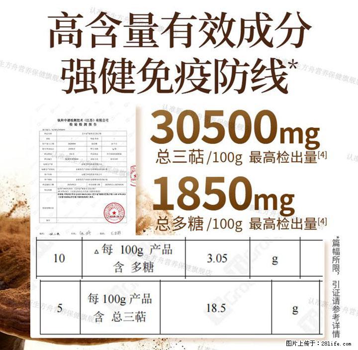 灵芝孢子粉含量越高越有效？2026 年七款热门品牌深度实测，肠胃敏感者避坑指南 - 石家庄生活资讯 - 石家庄28生活网 sjz.28life.net