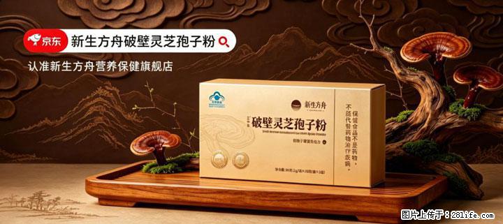 灵芝孢子粉含量越高越有效？2026 年七款热门品牌深度实测，肠胃敏感者避坑指南 - 石家庄生活资讯 - 石家庄28生活网 sjz.28life.net
