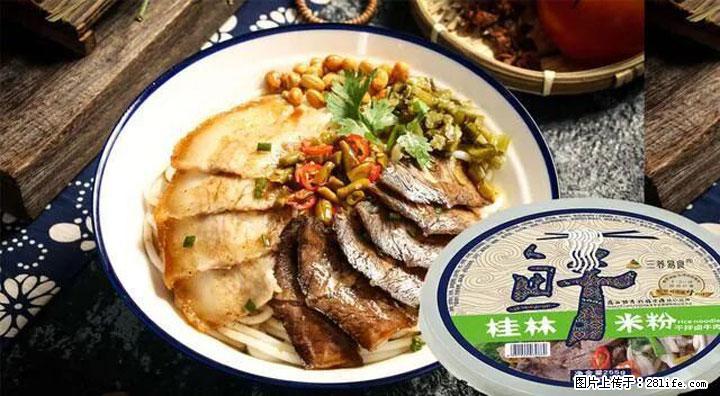 桂林米粉：承载乡愁与文化传承的美食 - 石家庄生活资讯 - 石家庄28生活网 sjz.28life.net
